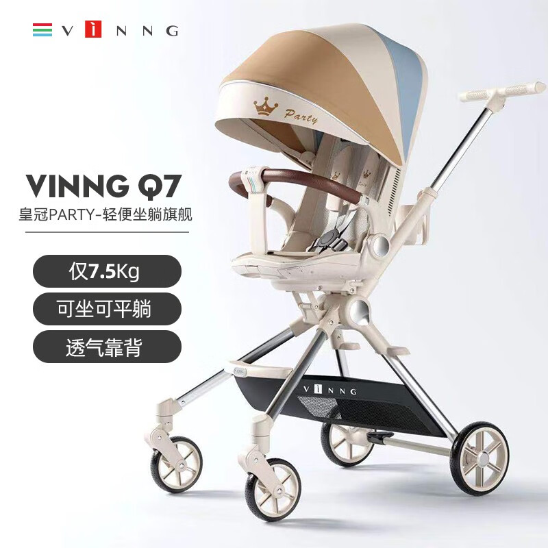 查看婴儿推车历史价格的App|婴儿推车价格走势图