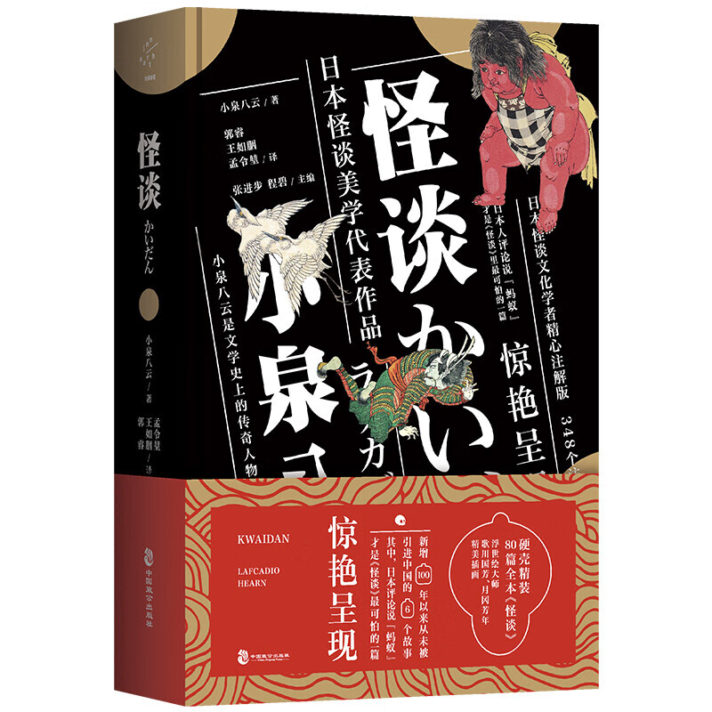 怪谈怎么样,好用不?