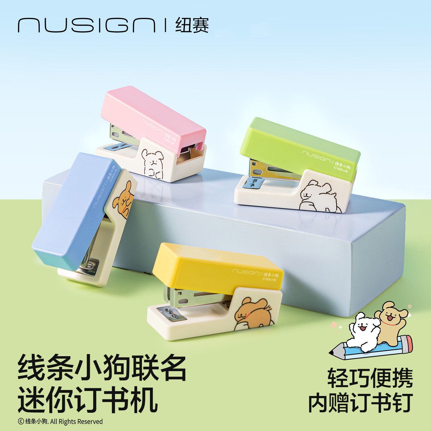 纽赛(NUSIGN)订书机小号线条小狗联名学生用送订书针便携小型订书器迷你家用钉书机钉书器高颜值办公用装订新款 【线条小狗】泡泡蓝-赠830枚钉 无规格