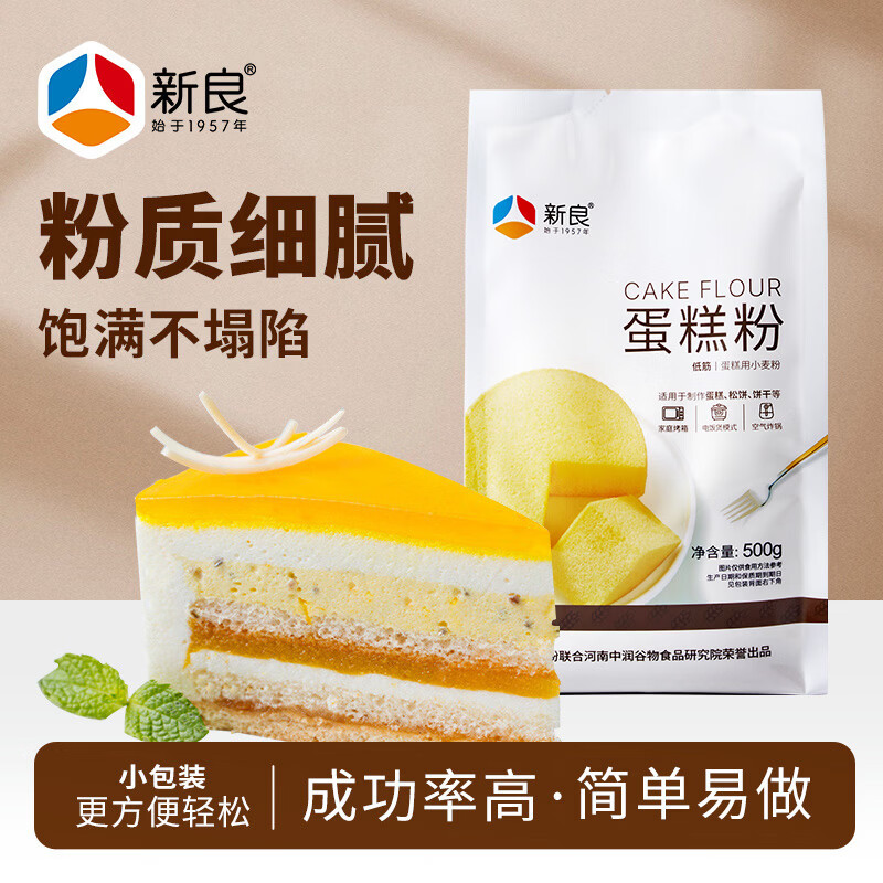 新良蛋糕粉500g 低筋面粉 烘焙原料 戚风蛋糕饼干糕点用小麦粉