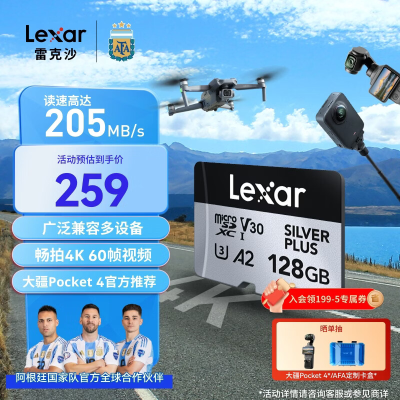 雷克沙（Lexar）128GB TF(MicroSD)存储卡 V30 4K 读205MB/s 大疆Pocket 4P适配兼容 影石Luna内存卡(SILVER PLUS)