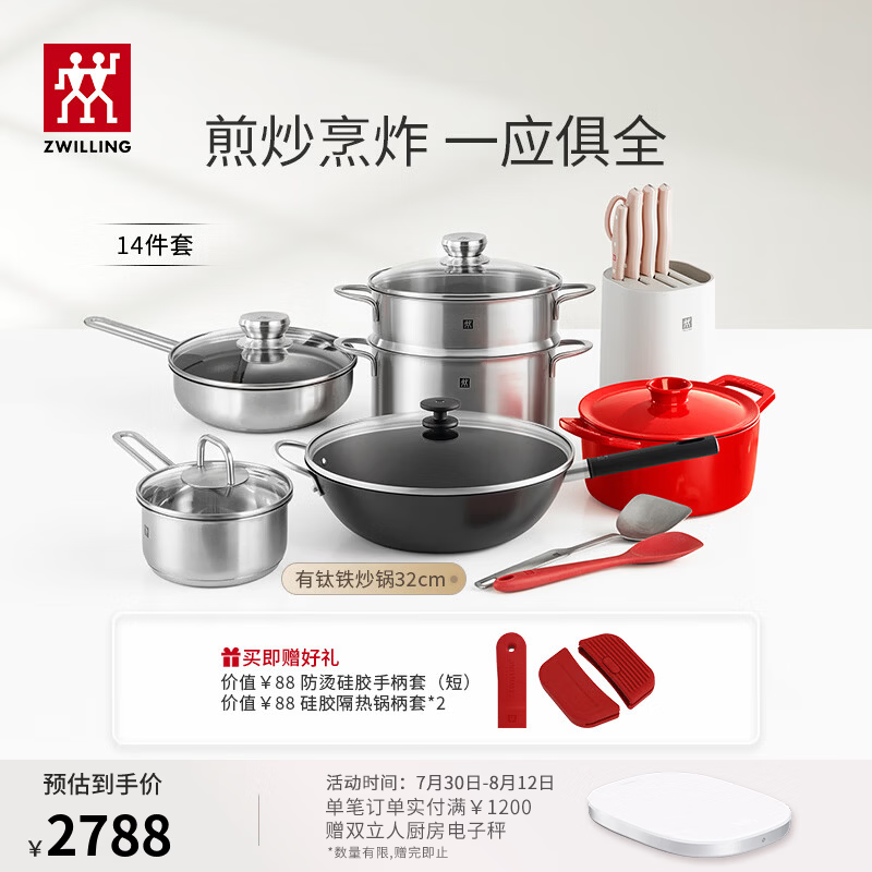 双立人（ZWILLING）锅具套装有钛精铁炒锅煎锅奶锅汤锅蒸笼刀具铸铁锅厨房全套厨具 【钛铁炒锅】锅刀炊14件套