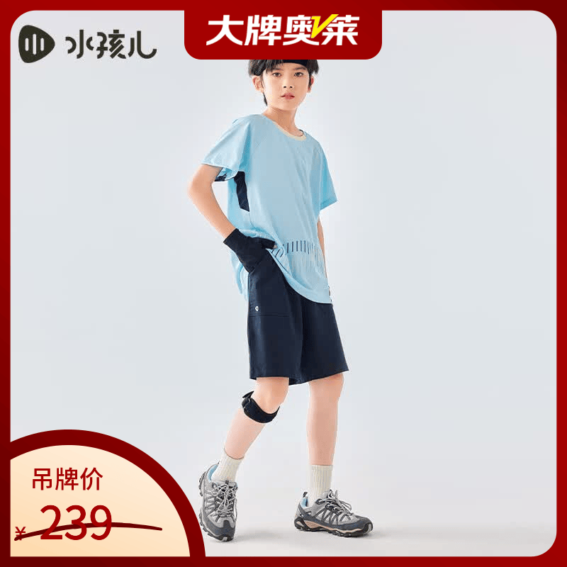 水孩儿（SOUHAIT）童装男童女童速干短袖夏季套头T恤 水晶蓝SHSXND01CT581B64 150 cm