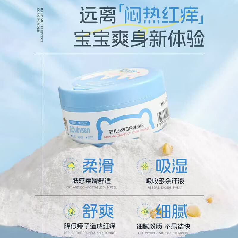 初彩时光痱子粉cus婴儿天然痱子粉儿童宝宝专用止痒去痱爽身粉防淹脖子 一盒爽身粉【清爽吸汗干爽】 婴儿爽身粉舒缓吸汗新生宝宝粉痱子粉无滑石粉无香精