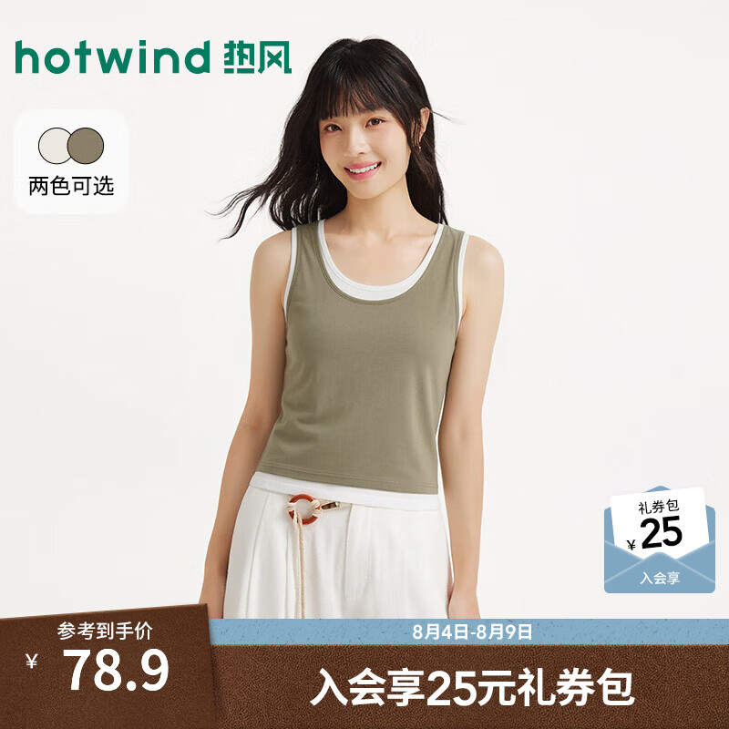 热风（Hotwind）商场同款女士T恤背心外穿上衣2026年夏季新款假两件叠穿无袖背心 79白棕 S