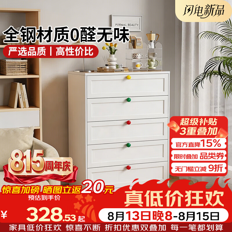 科虎斗柜家用五斗柜钢制收纳柜铁艺储物柜 三斗80cm宽玉瓷白【彩色拉手】