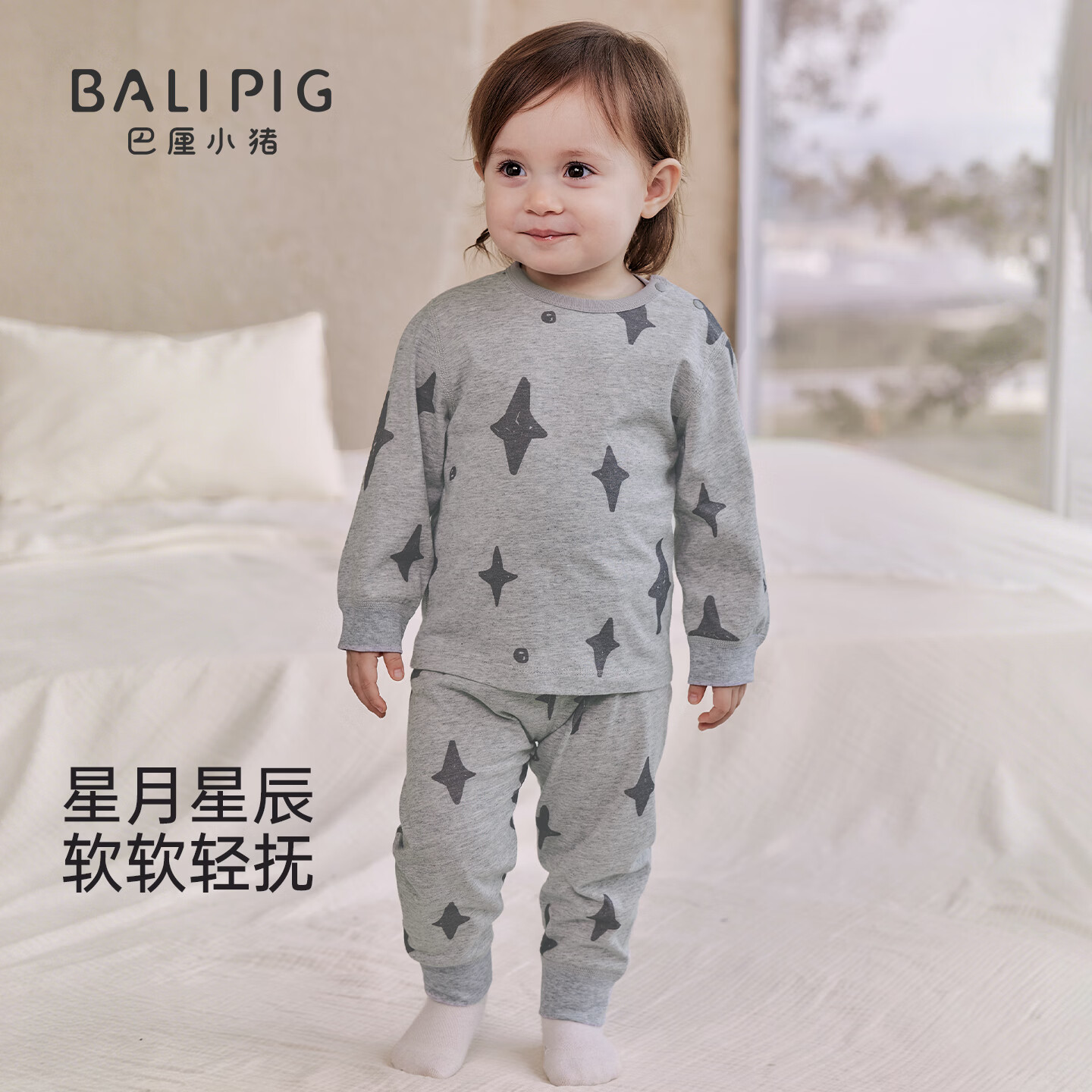 巴厘小猪（BALIPIG）儿童内衣套装秋季高腰护肚睡衣婴儿秋衣秋裤男女童家居服宝宝衣服 浅花灰 100 cm