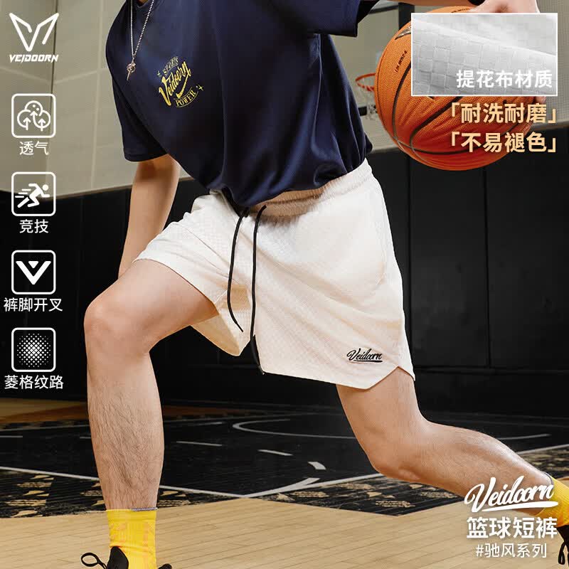 维动驰风运动裤男垂顺抗皱休闲裤夏季透气吸汗宽松短裤百搭潮流四分裤 白色 S