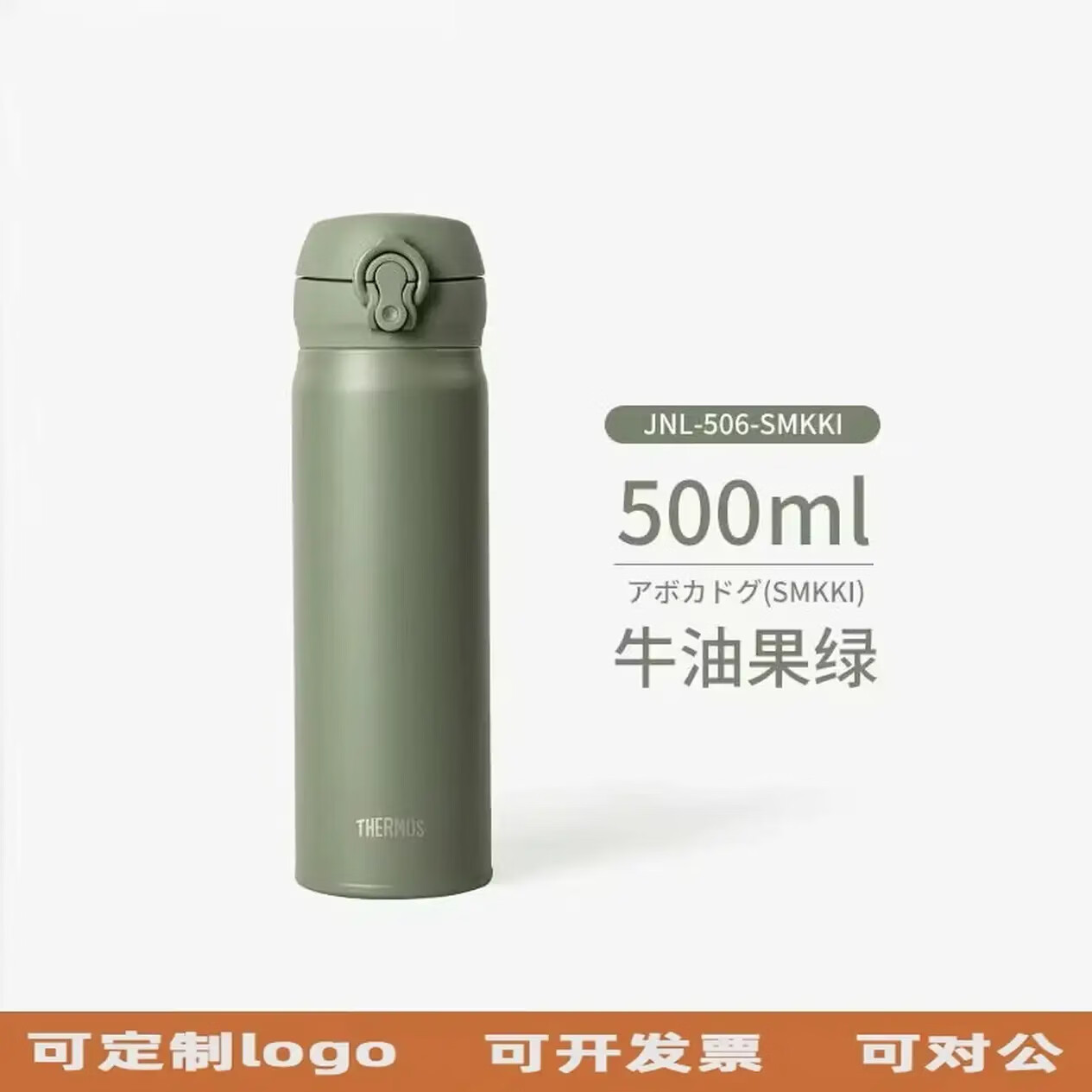 膳魔师可定制logo不锈钢保温杯车载弹盖学生水杯 粉色 500ml