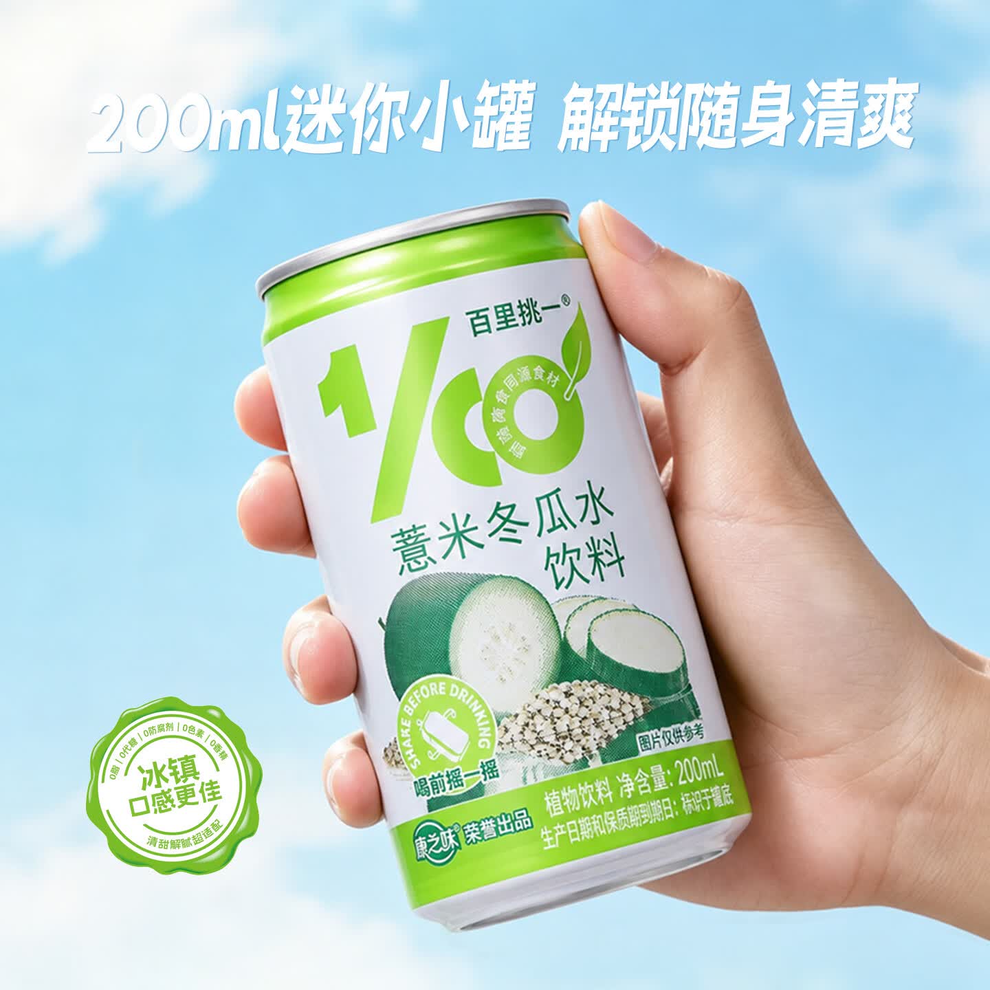 康之味NFC桑葚汁100%果饮原榨纯果汁鲜果蔬汁无添加饮料整箱非浓缩 冬瓜薏米水200ml*12瓶