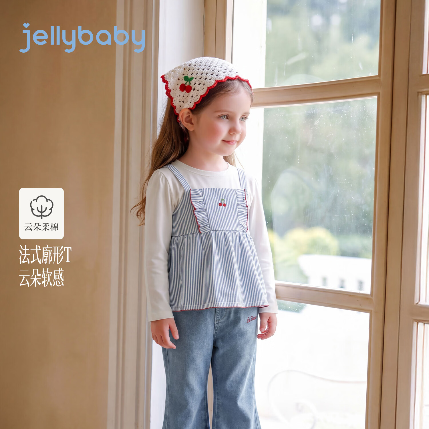 JELLYBABY【抑菌拼色樱桃绣花长袖】26新品秋款女童中童假两件T恤露营 蓝色 120