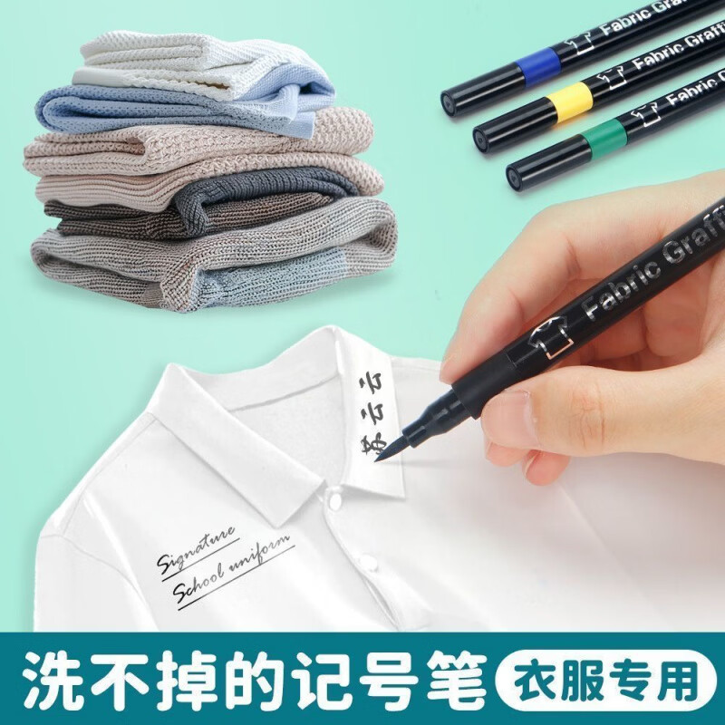 衣服记号笔防水洗不掉色校服写字笔防油黑色签名笔儿童名字油性笔 3色【黑红蓝】防水防油+水洗不掉+不晕染 速干衣物标识记号笔(开学)