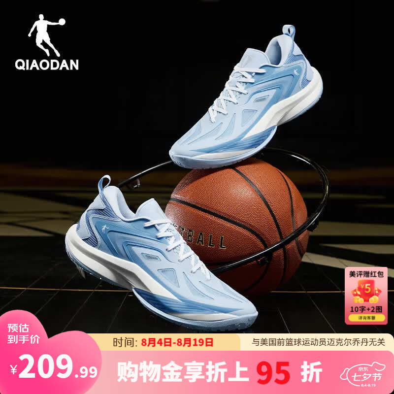 乔丹（QIAODAN）男鞋篮球鞋毒牙team网面透气回弹减震实战耐磨球鞋学生青少年战靴 冰川蓝/律动蓝 39