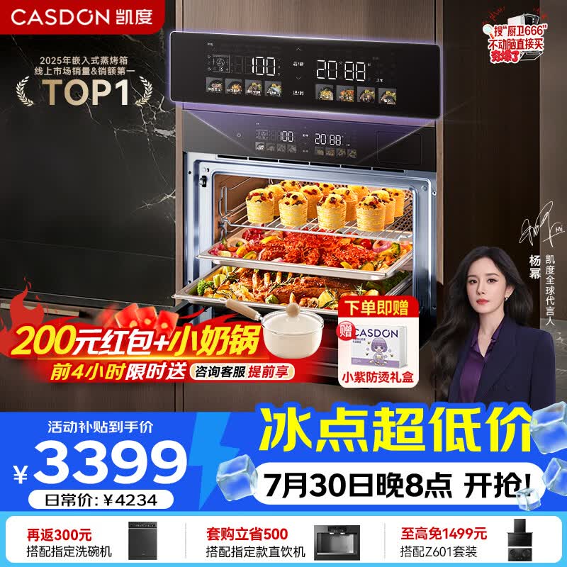凯度（CASDON）【爆款G系列】双热风蒸烤箱一体机嵌入式家用烘焙蒸箱烤箱蒸烤炸炖焖5合1 GQpro 56L热销款 G10Pro