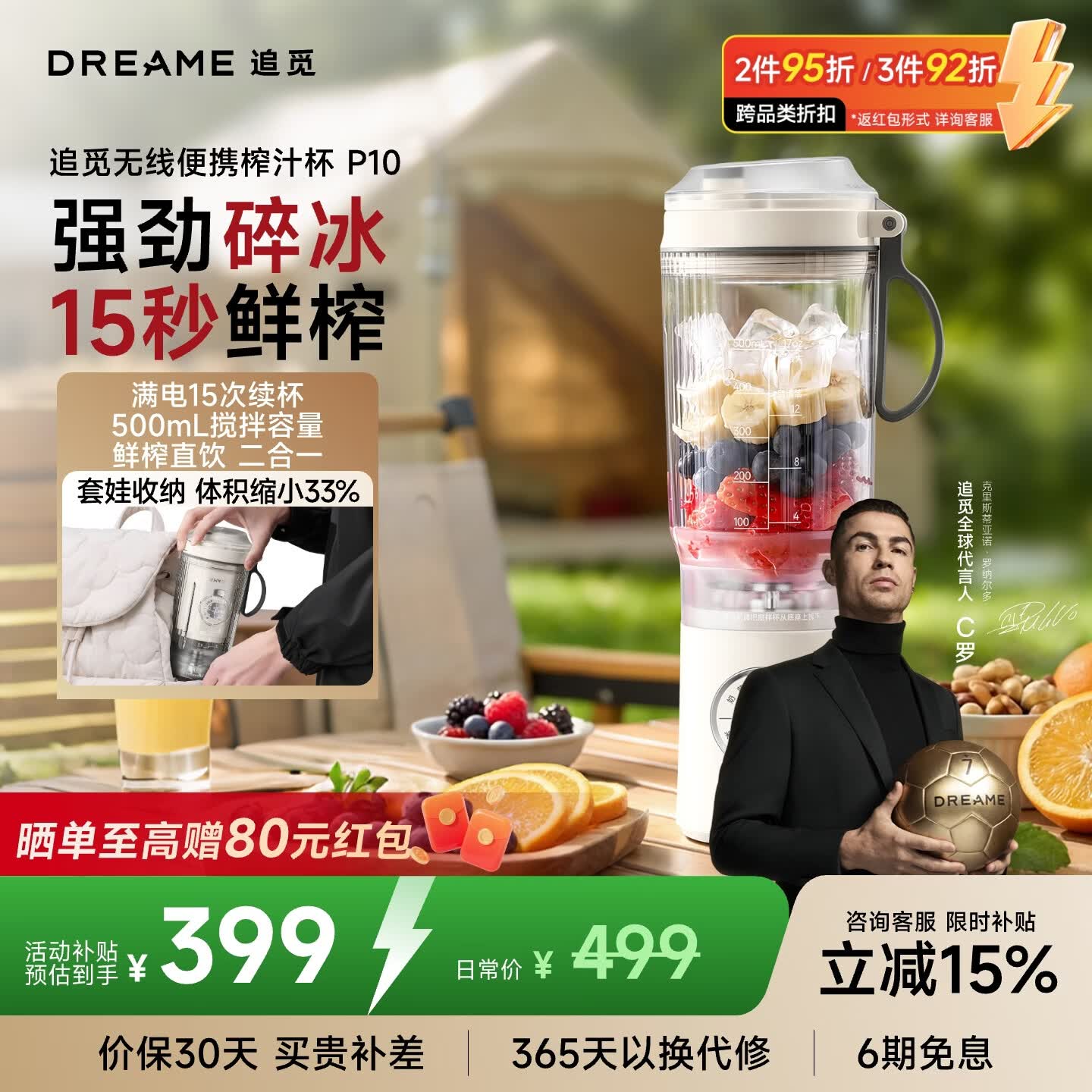 追觅便携式榨汁机P10 手持式 料理机 果汁机 搅拌机 破壁机 沙冰奶昔冷冻原料辅食机家电自清洁 无线便携-冷杉绿