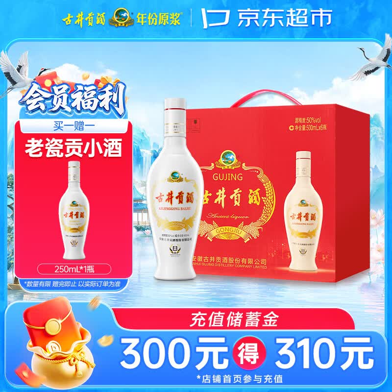 50元价位的白酒，也要选纯粮食酿造，从生产标准号来辨别！