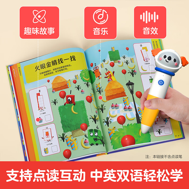 数字积木绘本儿童数学启蒙翻翻书经典游戏大书中英双语0-3-6岁幼小衔接10 20以内加法运算儿童数学逻辑思维训练 数字积木游戏大书（单册）
