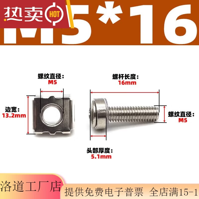 304不锈钢皇冠螺丝机柜螺钉卡扣螺母镀镍网络机柜组合套装螺钉M5 M5*16(螺丝+卡母100套)镀镍