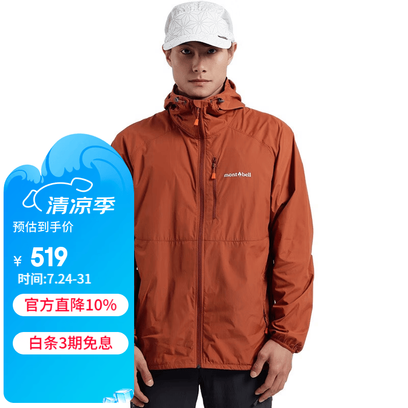 mont·bell户外风衣男款春夏防风防晒徒步休闲连帽上衣外套 1103322 OG橙色 M