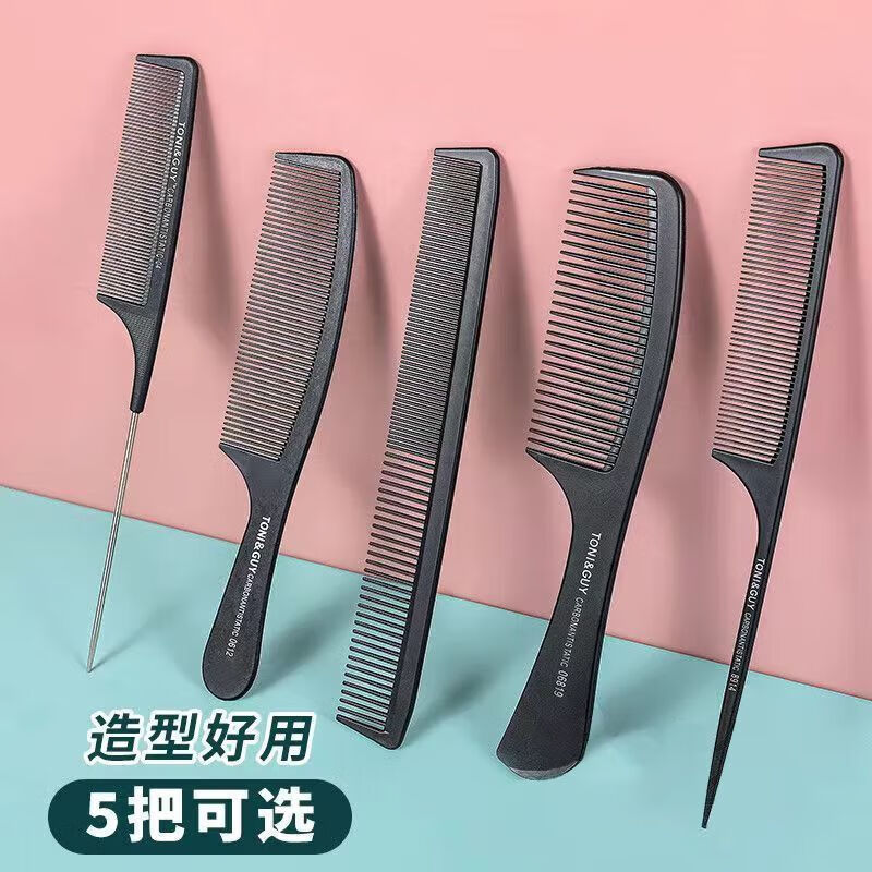 【精选厂家】个人护理定型梳子用理发店男士定型直发假发配件 定型梳子-钢针尖尾-1把装