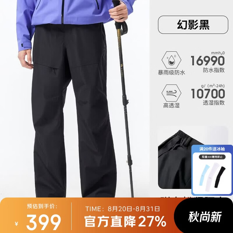 骆驼（CAMEL）男装休闲裤三合一户外冲锋裤秋冬防风防水加绒徒步登山长裤女