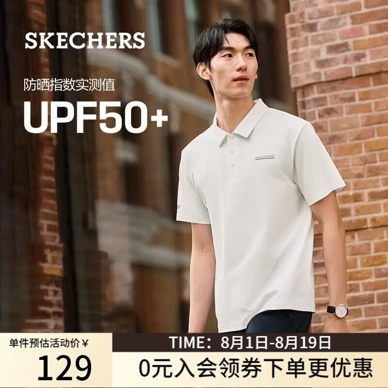 斯凯奇（Skechers）polo衫男士夏季新款防紫外线短袖凉感通勤休闲t恤P226M114