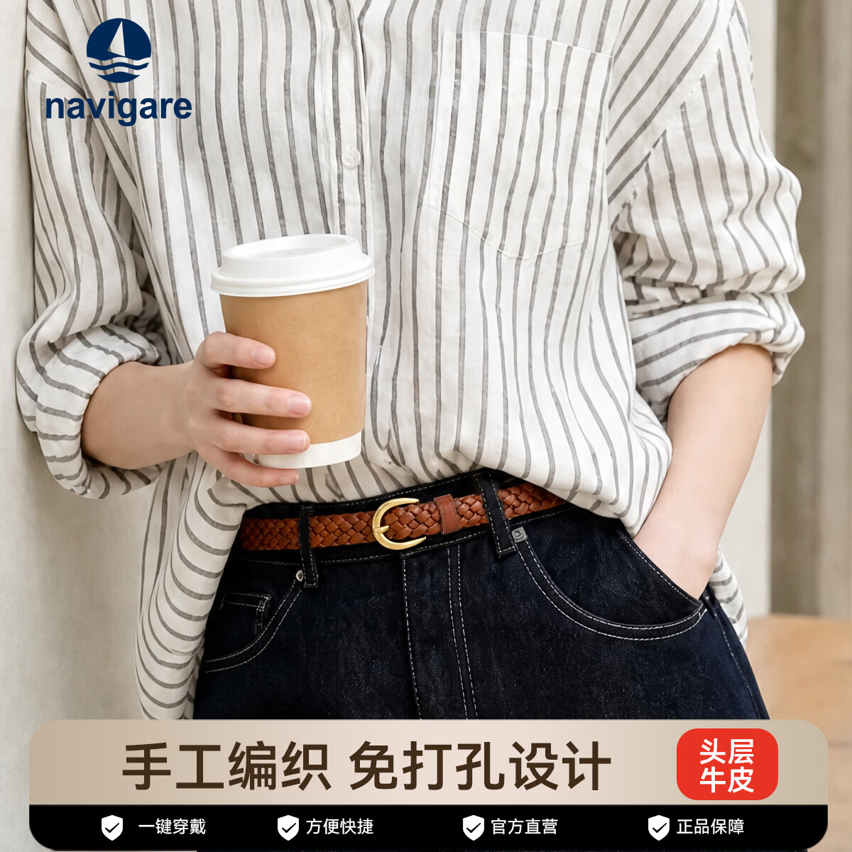 纳维凯尔(Navigare)小帆船皮带女针扣编织真皮时尚裤装饰腰带礼盒套装送女友七夕礼物 棕色 95cm S【建议腰围65-73cm】