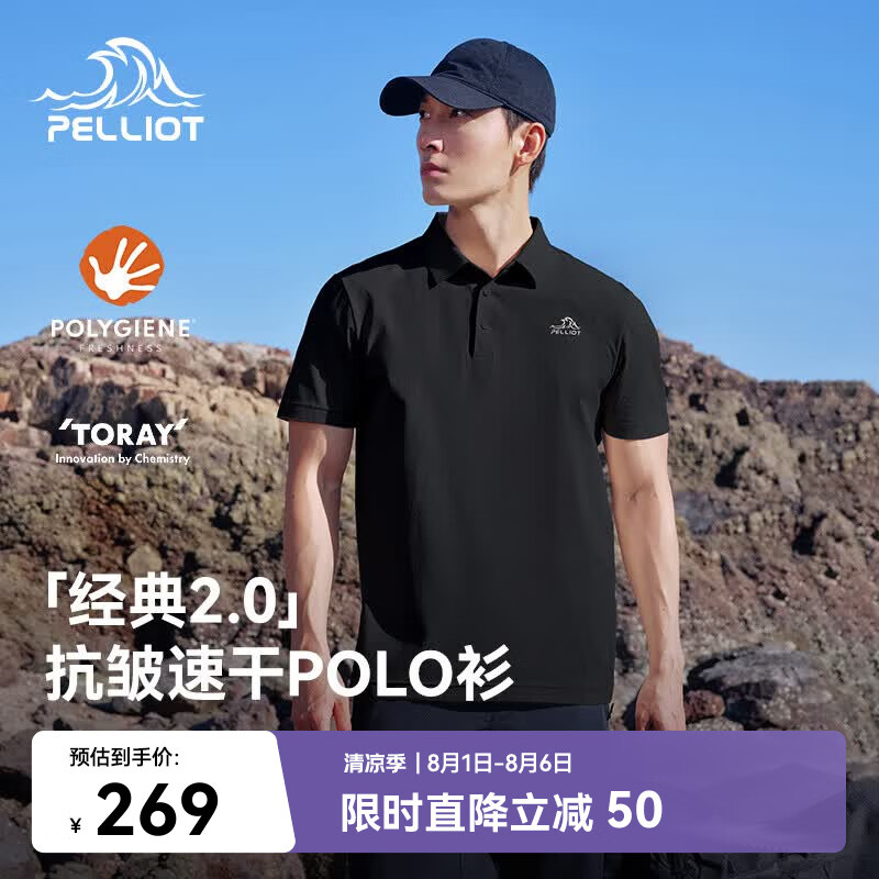 伯希和（Pelliot）【经典2.0】速干T恤男polo衫夏季速干衣短袖翻领半袖11421533黑L