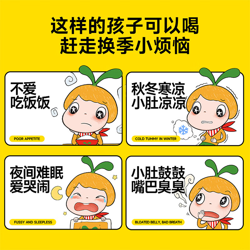 窝小芽儿童炒米茶三星消消汤茯苓山药温和养脾胃积食养生大麦茶冲泡饮水 【2盒装】三星炒米消消汤 (30袋） 150g*2盒