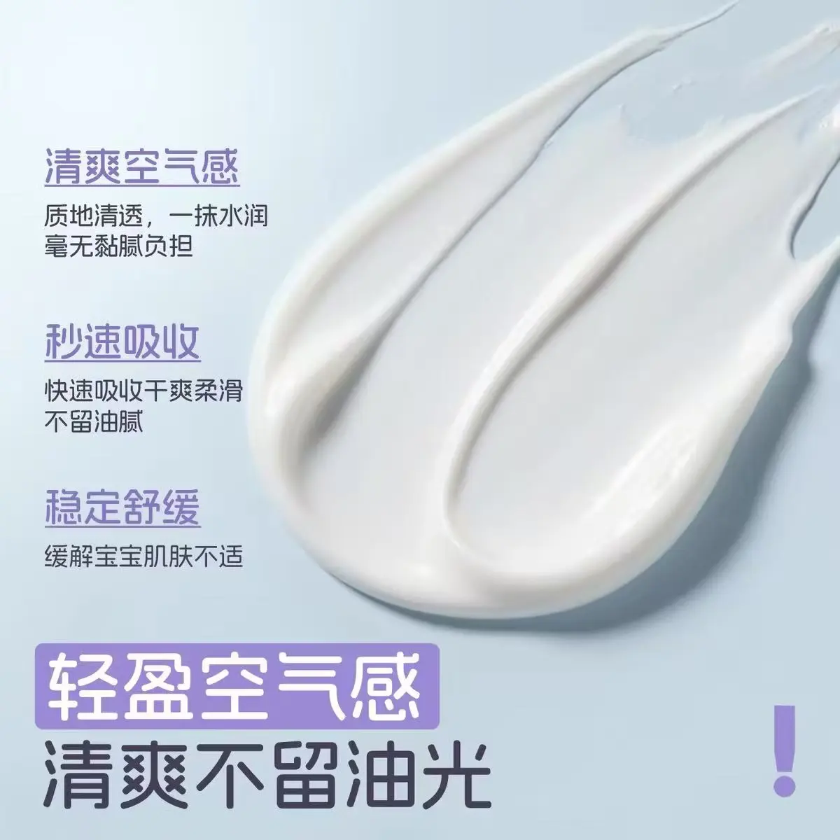 绽小妍婴儿舒缓润肤霜 宝宝面霜秋冬保湿干红敏感滋润脆弱肌身体乳0岁+ 【高性价比大容量】舒缓润肤霜200g