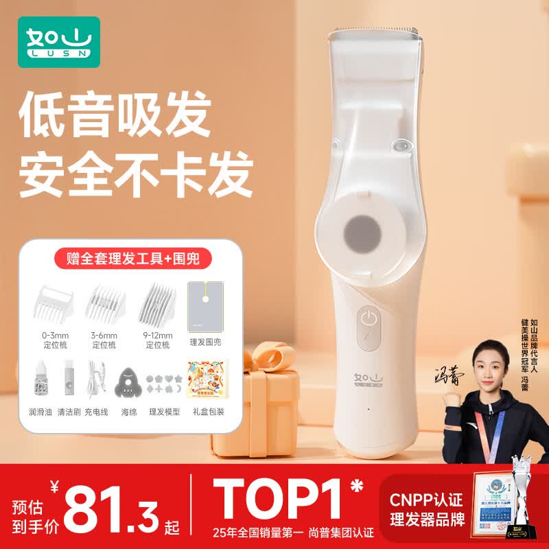 如山婴儿理发器静音自动吸发宝宝剃头发新生儿童电推子剃发神器超