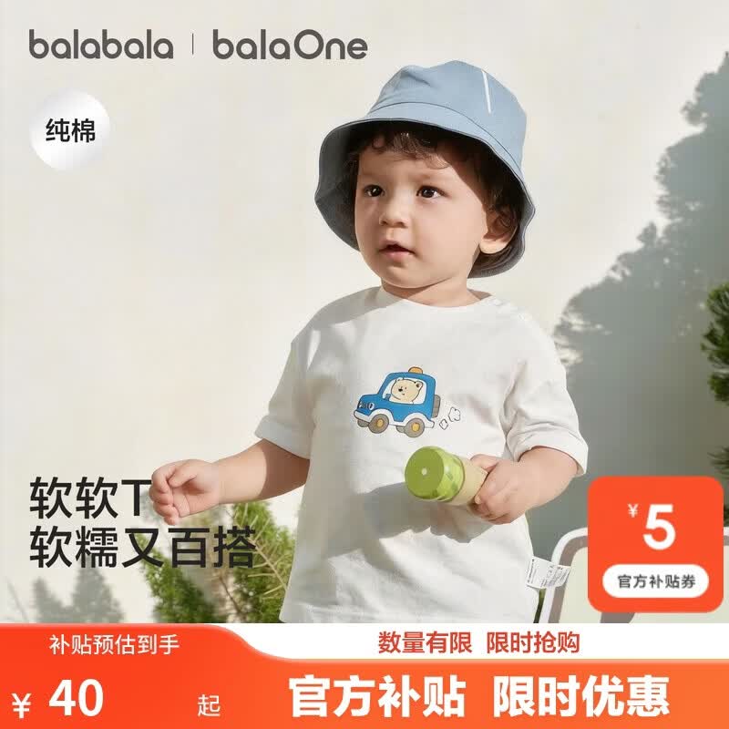 巴拉巴拉童装儿童短袖t恤男童女童2026新婴儿夏装舒适纯棉上衣宝宝半袖