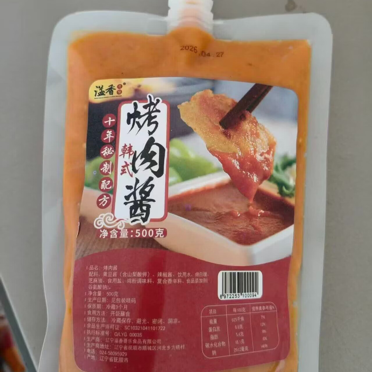 溢香哥乐 韩式烤肉酱烤肉蘸料 BBQ烧烤酱烧烤调料韩国烤肉调料 调料蘸料 烤肉酱