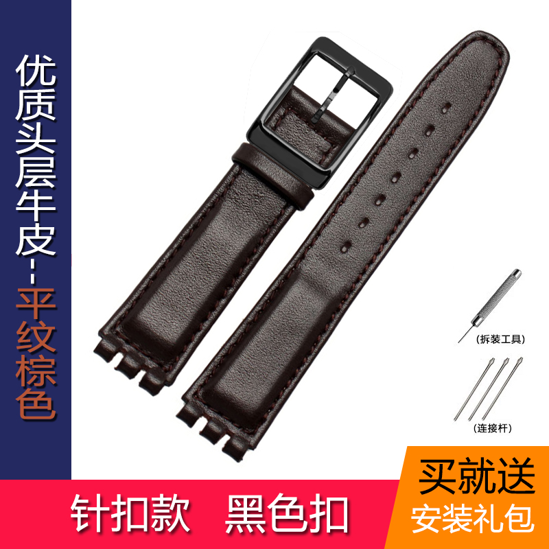 tn真皮手表带 适用swatch-斯沃琪表带17|19mm白色 两面真皮表带 无纹
