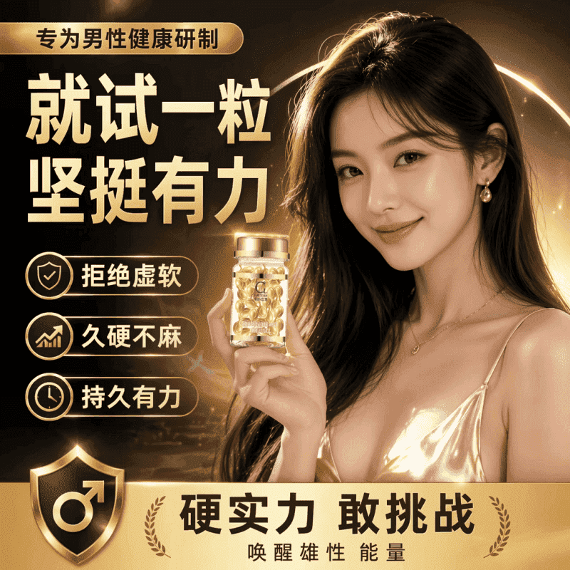 怪兽一滋【官方旗舰】中老年通用双i效药快速助勃持久不射 5盒巩固大器男人(偏远地区补差价)黄牛