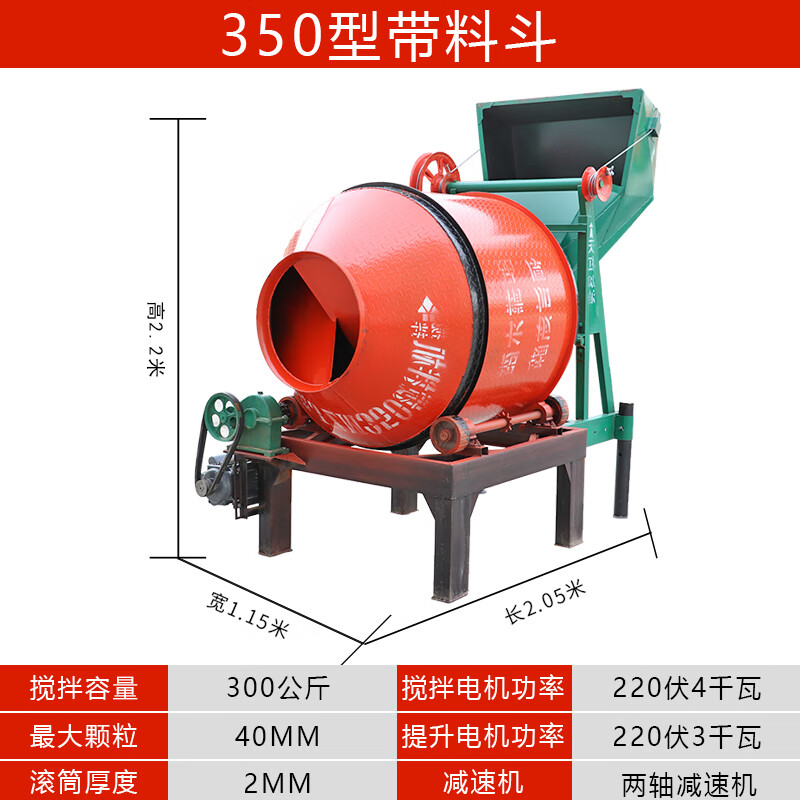 惠利得混凝土搅拌机水泥砂浆小型滚筒饲料工地用全自动家用混泥土搅拌