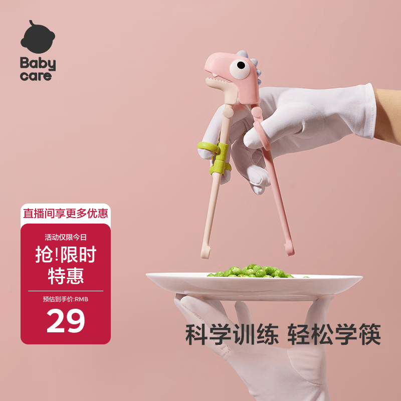 babycare儿童筷子宝宝硅胶训练筷餐具专用筷 恐龙练习筷维尔粉饭盒