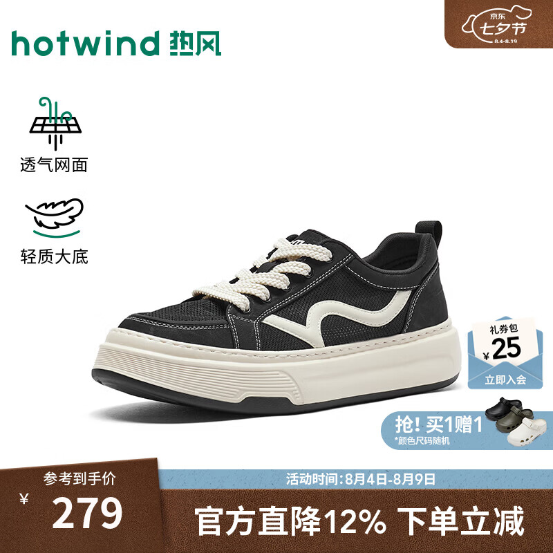 热风（Hotwind）男鞋2026年秋季新款厚底网面休闲板鞋运动通勤鞋子 01黑色 39