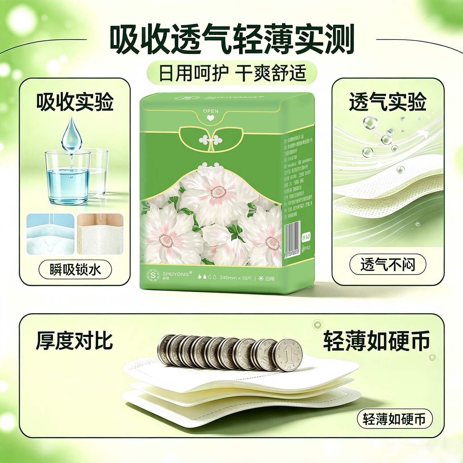 淑用负离子卫生巾纯棉超薄透气抑菌瞬吸日夜组合敏感肌可用姨妈巾囤货 【日常囤货装38片】日用3+夜用1