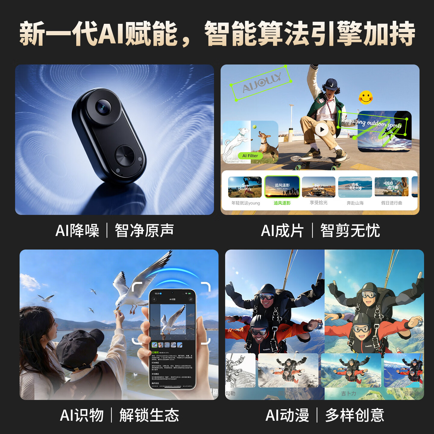 觅豹M1 拇指运动相机4K超清防抖骑行摩托车行车记录仪头盔胸前随身摄像机vlog旅游口袋相机AI一键成片 官方标配【4K超清+磁吸充电仓+户外配件礼包】 128G高速内存卡【赠相机保护套】