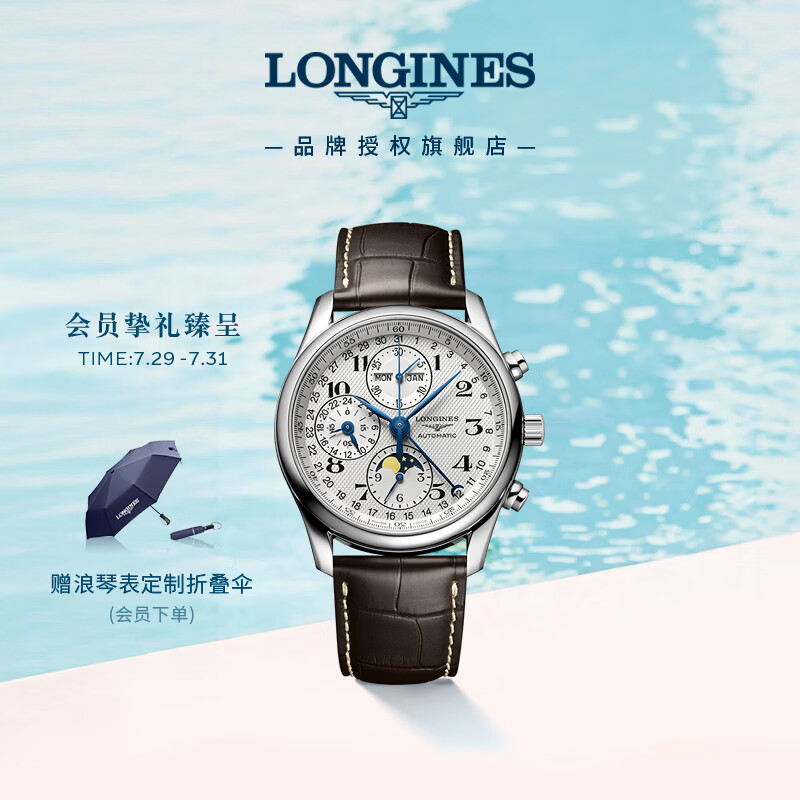 值无不言135期：手表要怎样买才最划算？今年双11不能错过的十块奢品腕表