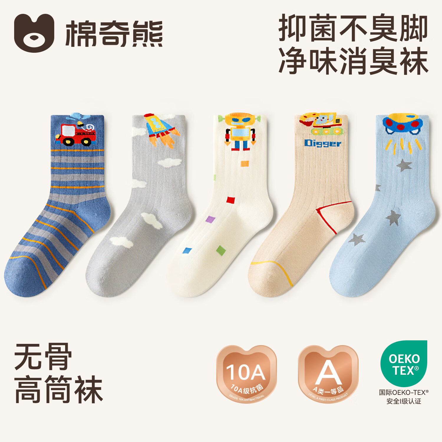 棉奇熊男童袜子儿童秋季薄款透气吸汗抗起球棉袜高筒无骨春秋男孩防臭袜 FE136-5双装 【高弹透气 肆玩不臭脚】 3-5岁 M 建议脚长14-16CM【鞋码20-27】
