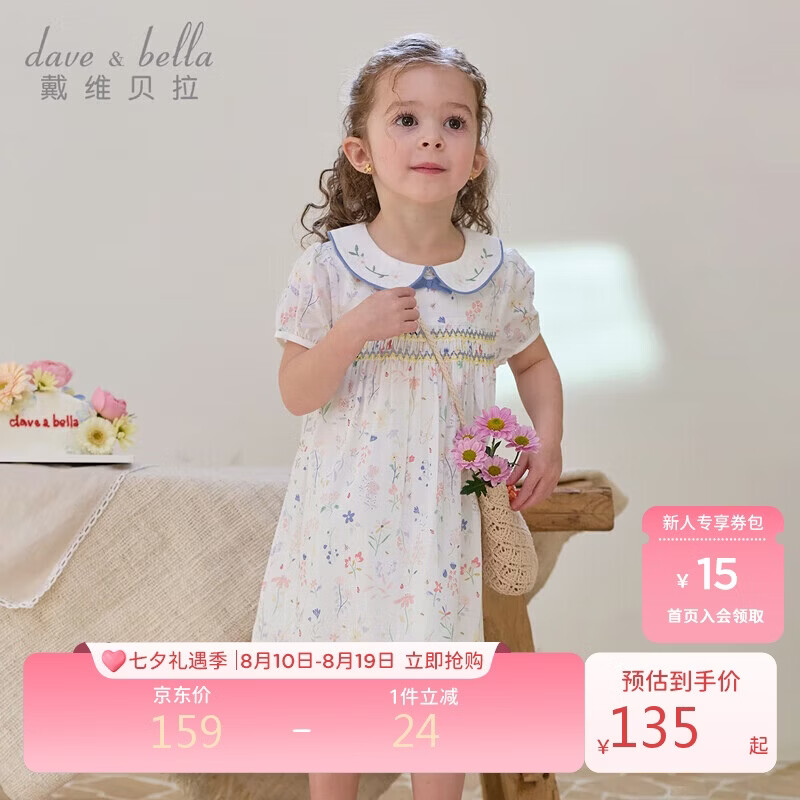 戴维贝拉夏装女宝宝碎花连衣裙洋气女童棉裙子儿童公主裙