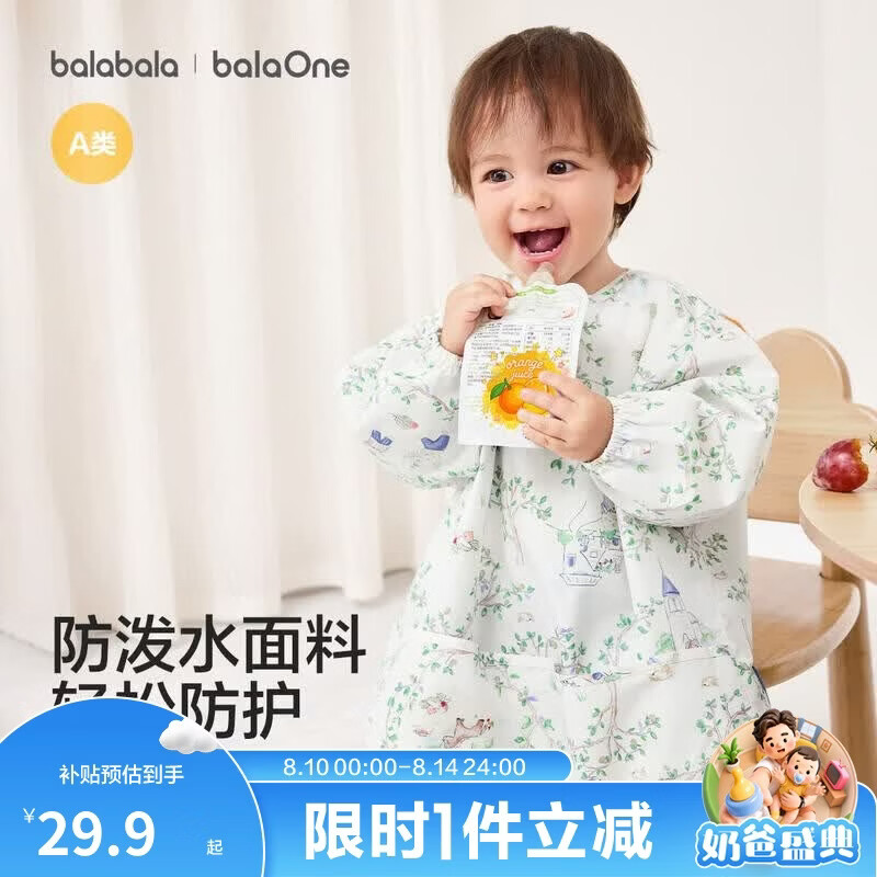 巴拉巴拉婴童用品婴儿宝宝罩衣反穿衣吃饭防泼水围兜柔软轻薄可爱萌趣实用