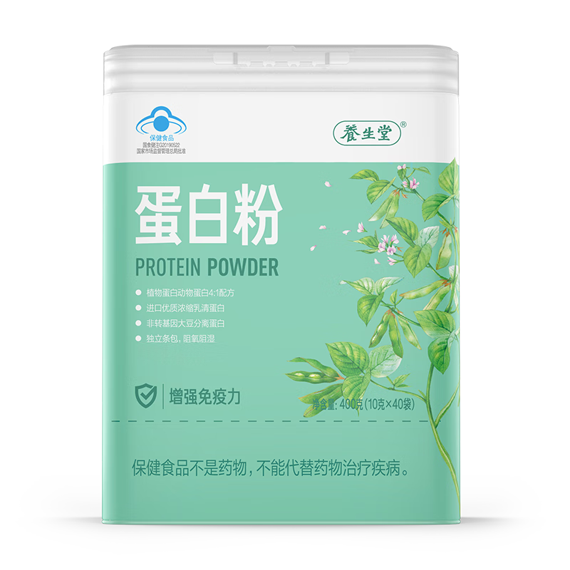 養(yǎng)生堂蛋白粉400g(40袋)增強(qiáng)免疫力乳清大豆動(dòng)植物雙蛋白質(zhì)粉快速溶解 蛋白粉共800g