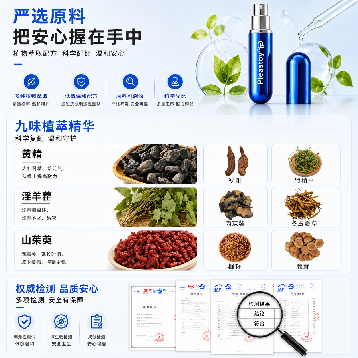 浦乐玩正品延时喷剂喷雾外用不麻木情趣延时延长持久一代延时喷剂 延时喷剂【小蓝瓶】*0元试用+润滑液*3