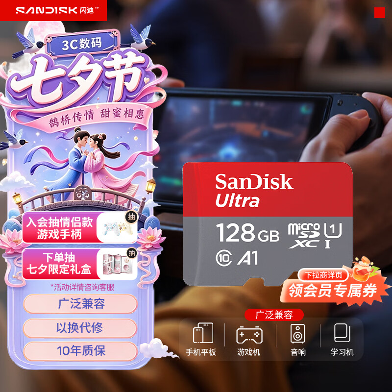闪迪（SanDisk）128GB TF（MicroSD）内存卡 A1 U1 C10 至尊高速移动版存储卡 读速140MB/s 手机平板游戏机内存卡