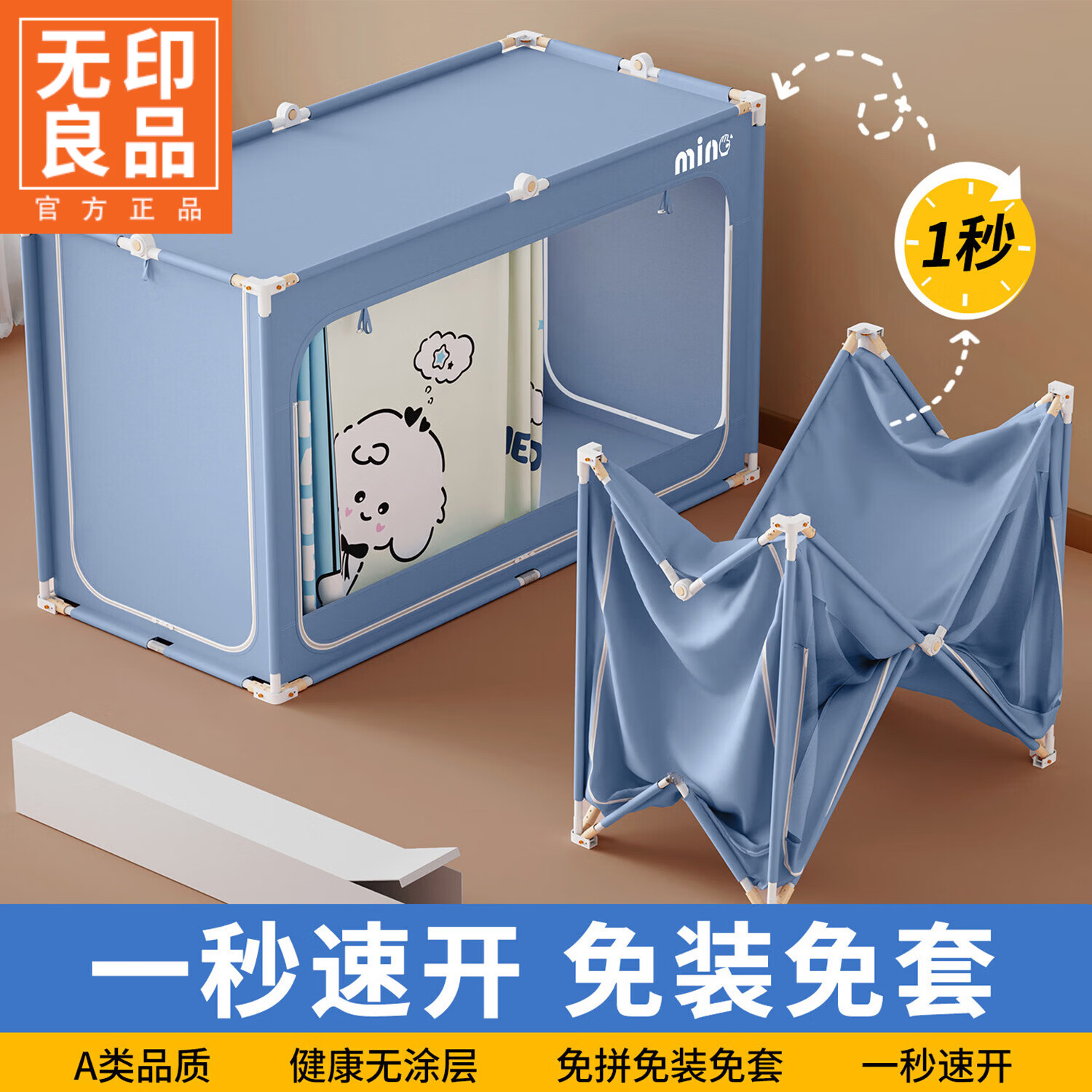 无印良品床帘蚊帐一体式学生宿舍单人蚊帐0.9米x1.9米上铺免安装全包 Hello小狗【100%物理遮光+双面同色+五面遮光】 瞬装0.9宿舍床  长宽可调【宽85~90x长185~190x高110cm】