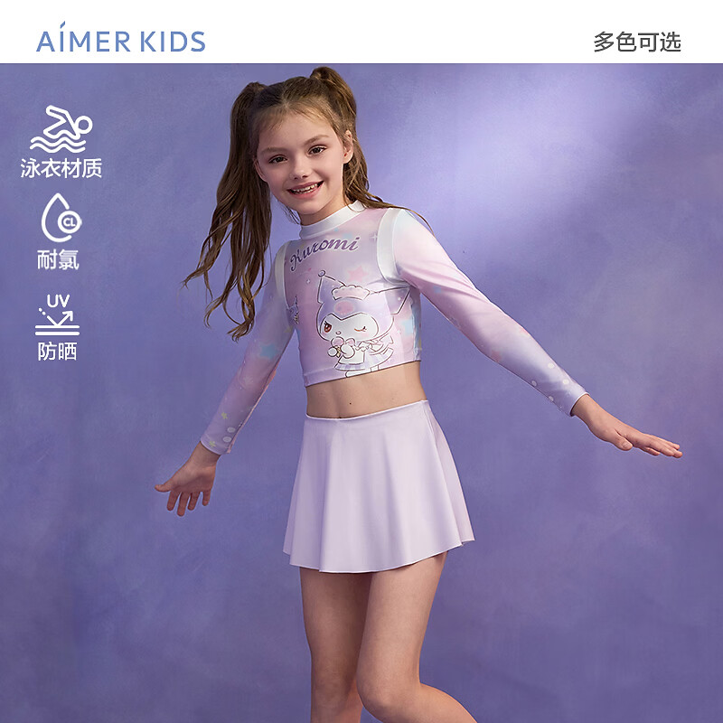 爱慕儿童（AIMER KIDS）酷洛米女孩长袖短裙裤分身泳衣连体泳衣 分身款-星梦酷洛米 140