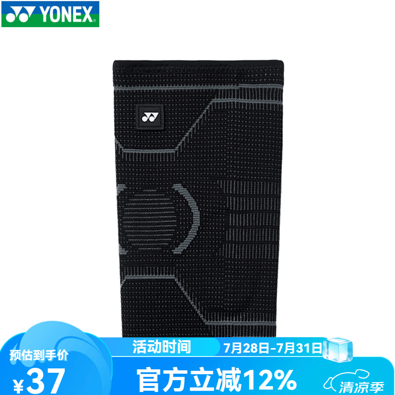 尤尼克斯新款YONEX尤尼克斯羽毛球护肘护具吸汗透气运动护肘AC008036CR AC008036CR-黑（单个） M